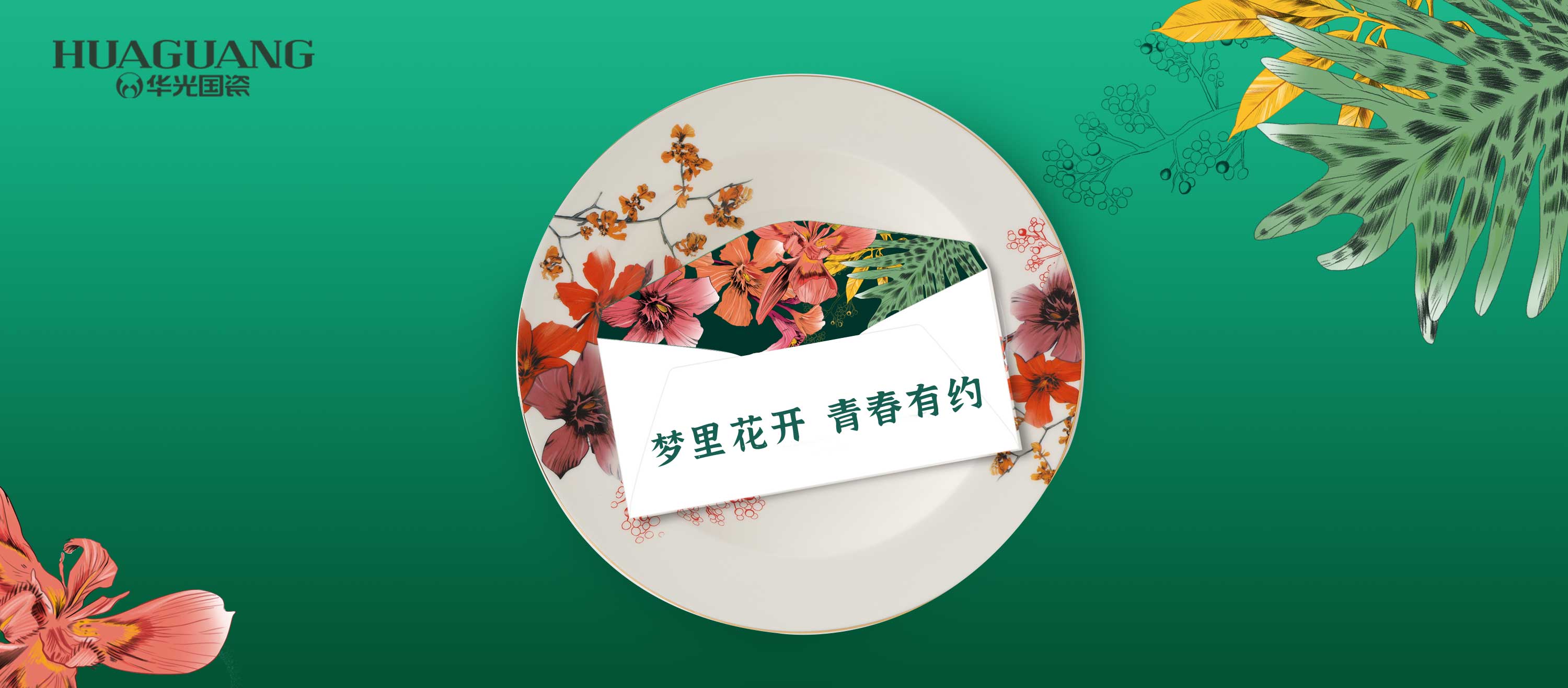 通往春天的火车