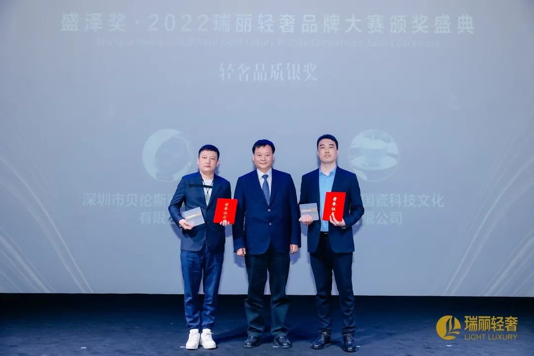 国内唯一！华光国瓷荣获盛泽奖•2022瑞丽轻奢品质大奖