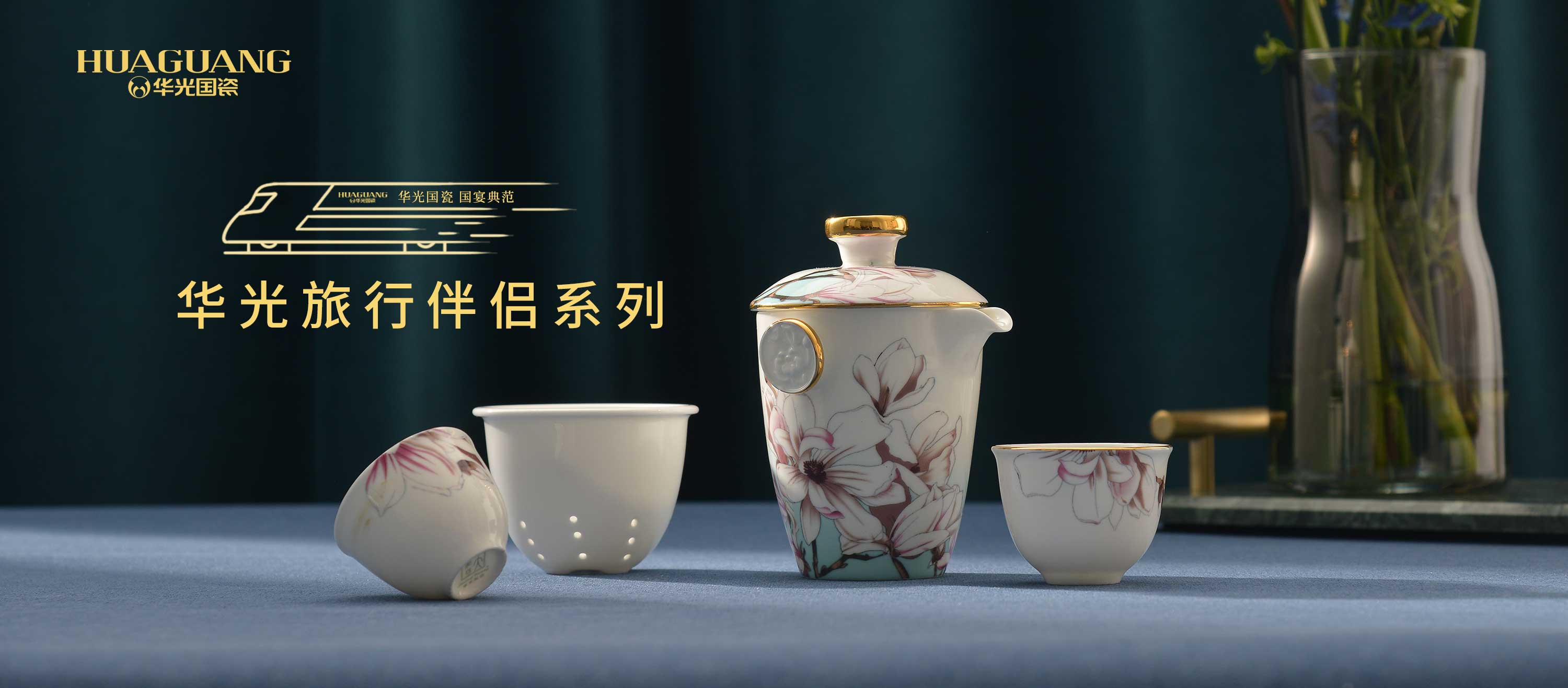 我们华光见｜乘华光专列去淄博 开启寻ta之旅