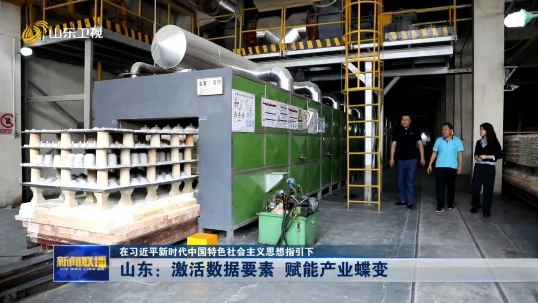 《山东新闻联播》重磅关注：华光激活数据要素 赋能产业蝶变