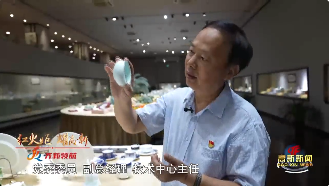 【红火炬 耀高新】张宁：做陶瓷材质创新的奋斗者 华光国瓷 2023-07-25 