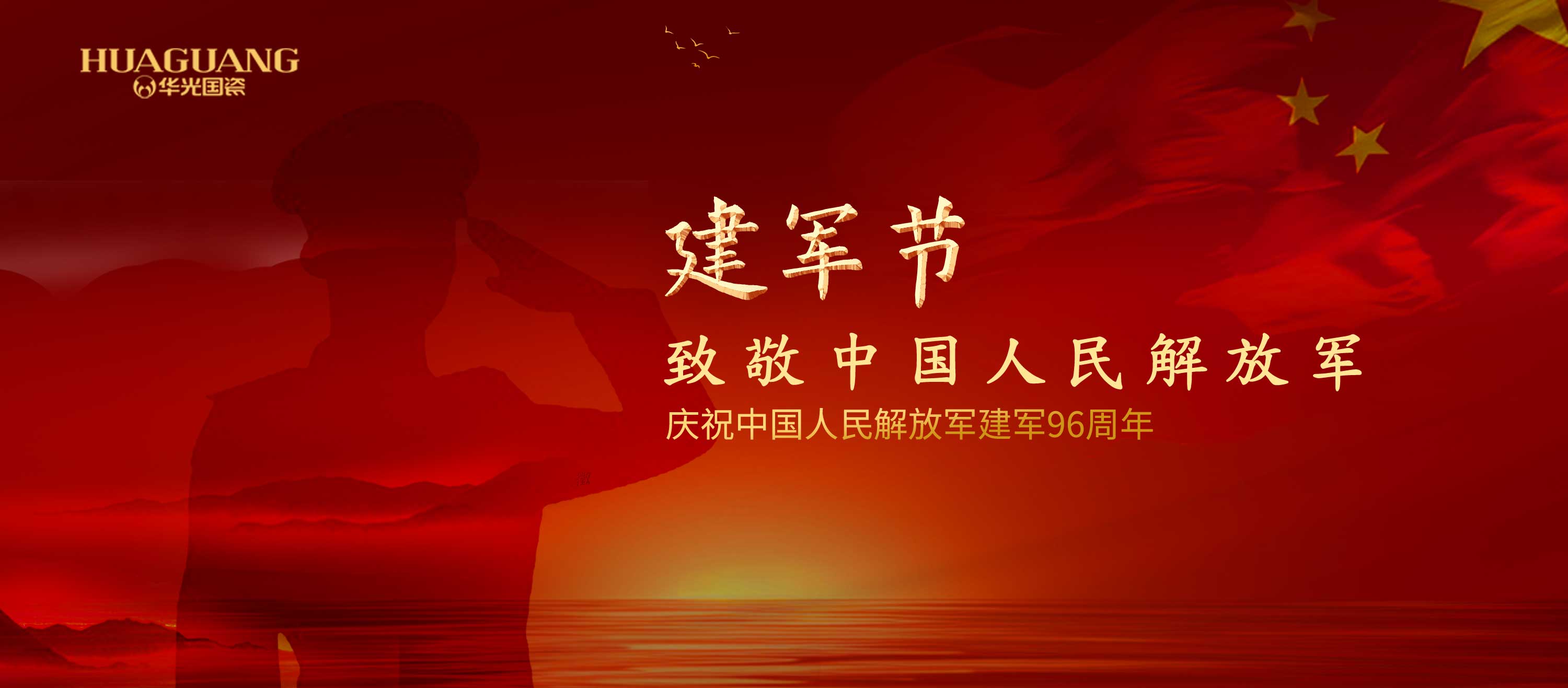 建军节｜清澈的爱 只为中国