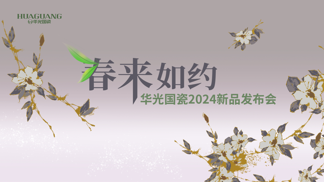 春来如约丨如约而至 盛大绽放