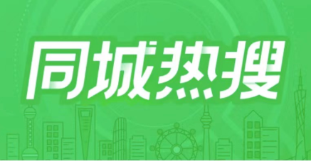 双店同启 流量爆火丨华光国瓷再掀流量狂潮