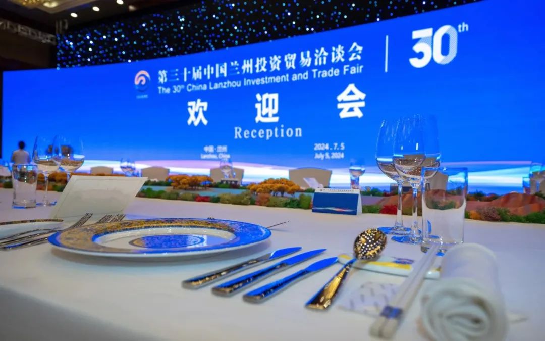 又一大宴—华光国瓷承制第三十届中国兰州投资贸易洽谈会用瓷