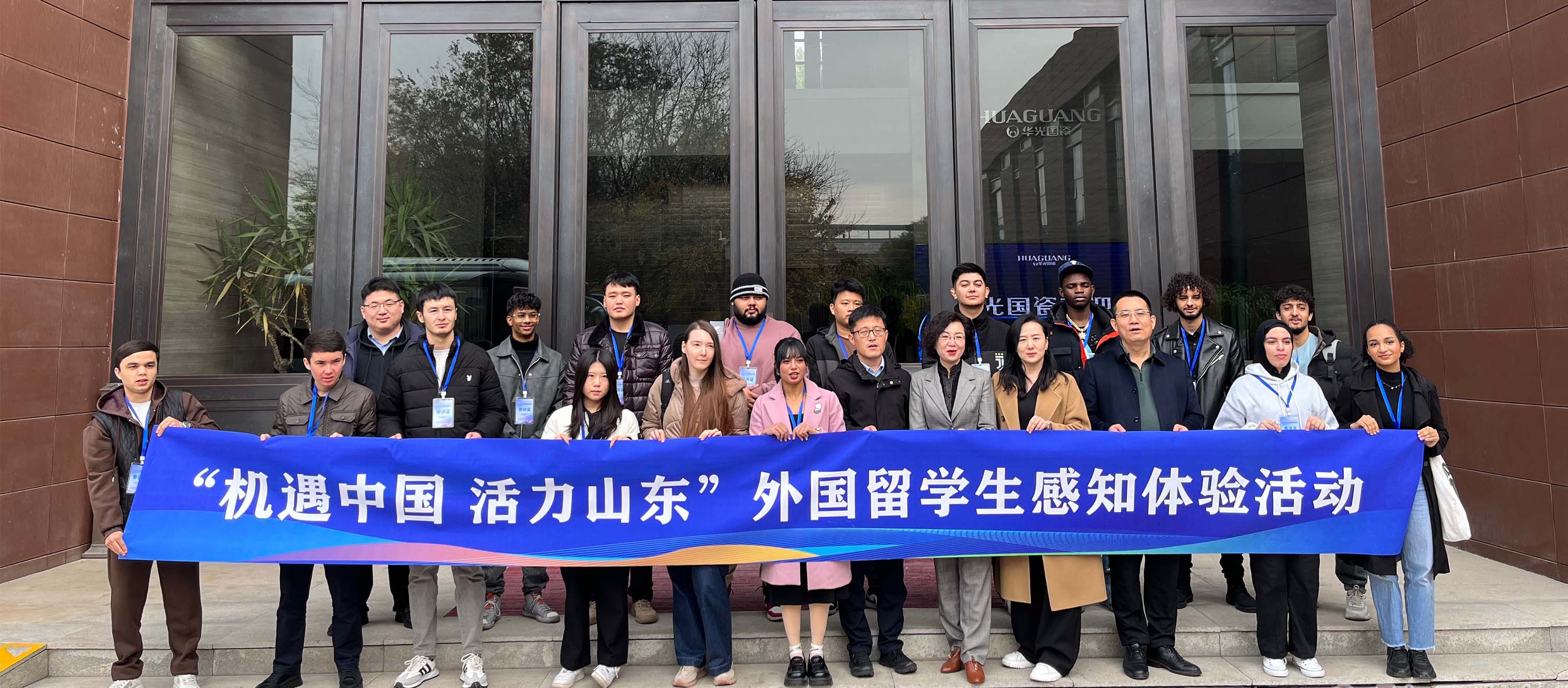 机遇中国 活力淄博丨匠心铸造 外国友人点赞华光国瓷