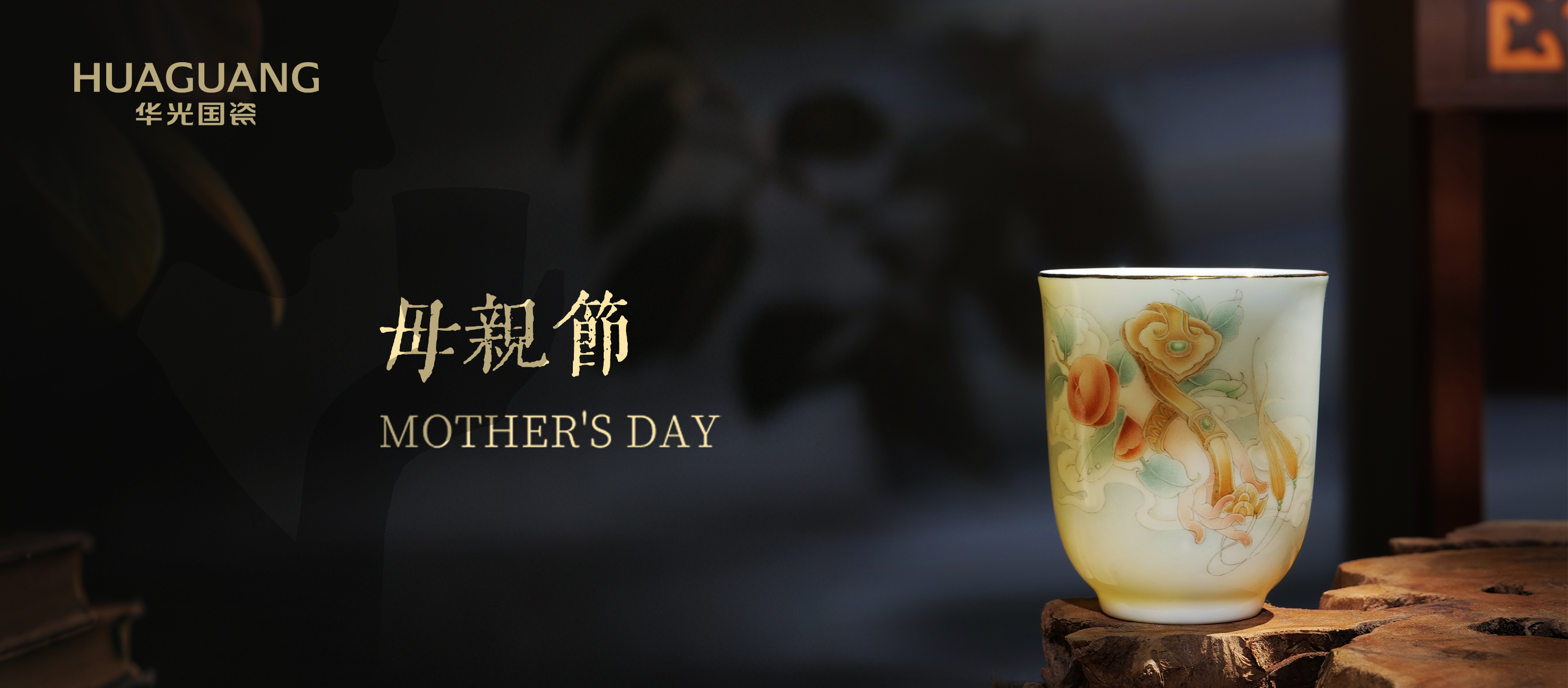 母亲节 让爱凝成掌心珍藏
