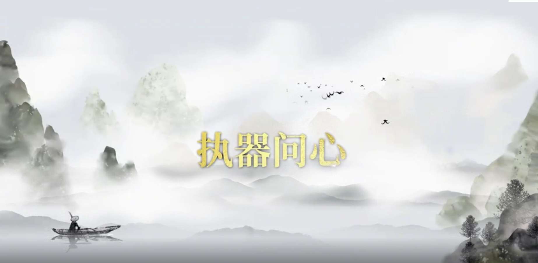 观己主人杯