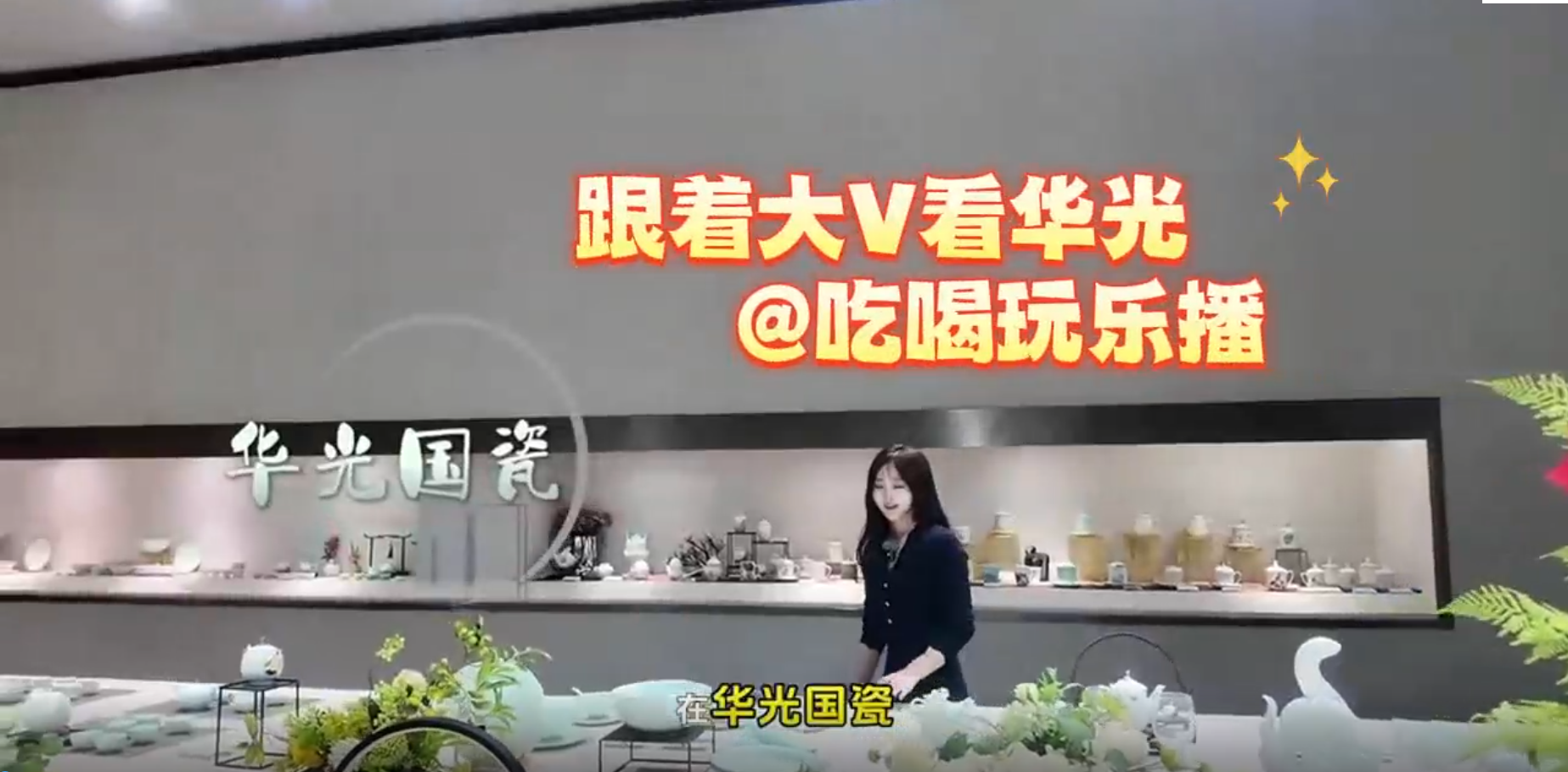 跟着大v看华光