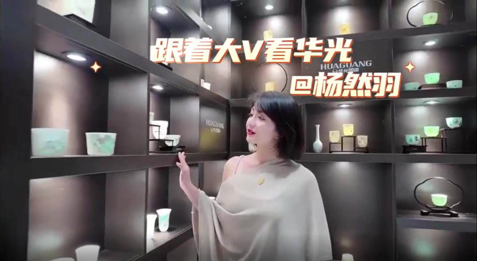 跟着大v看华光