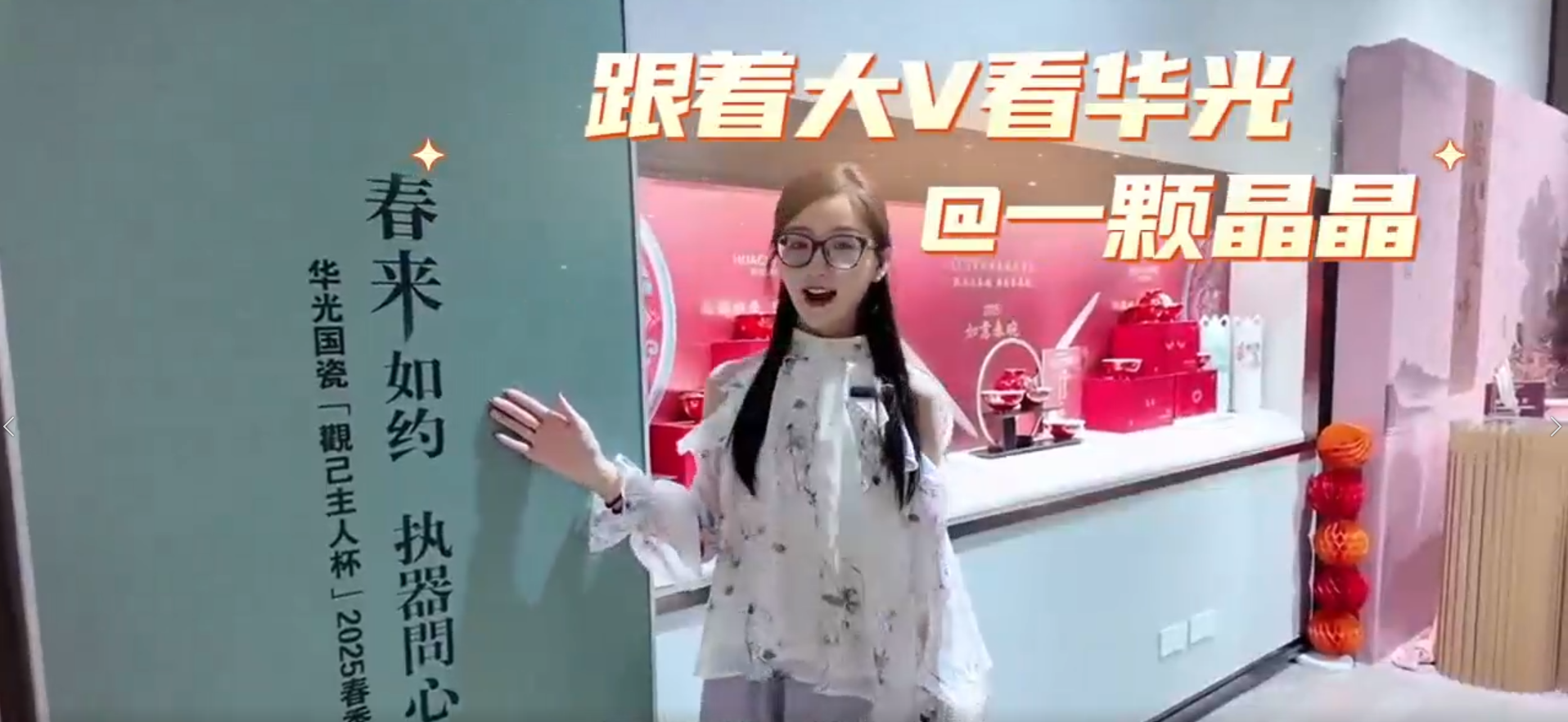 跟着大v看华光